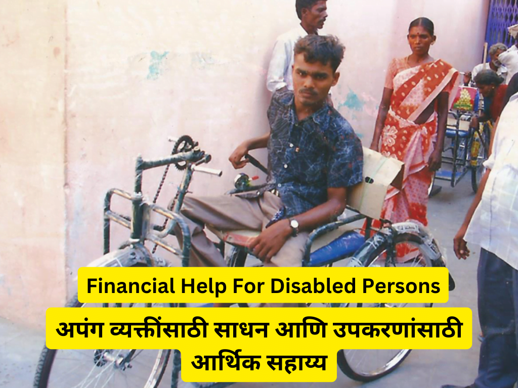 Financial Help For Disabled Persons