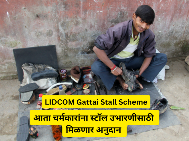 LIDCOM Gattai Stall Scheme