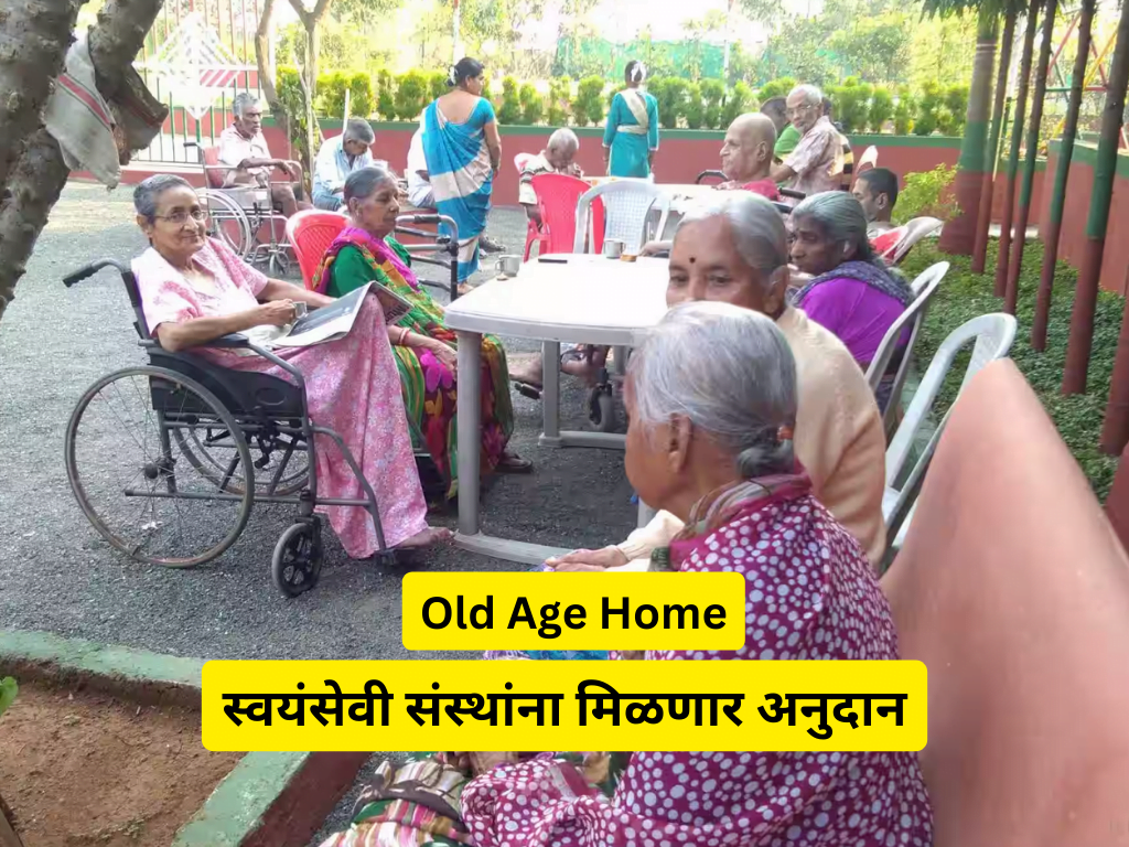 Grant to Old Age Home