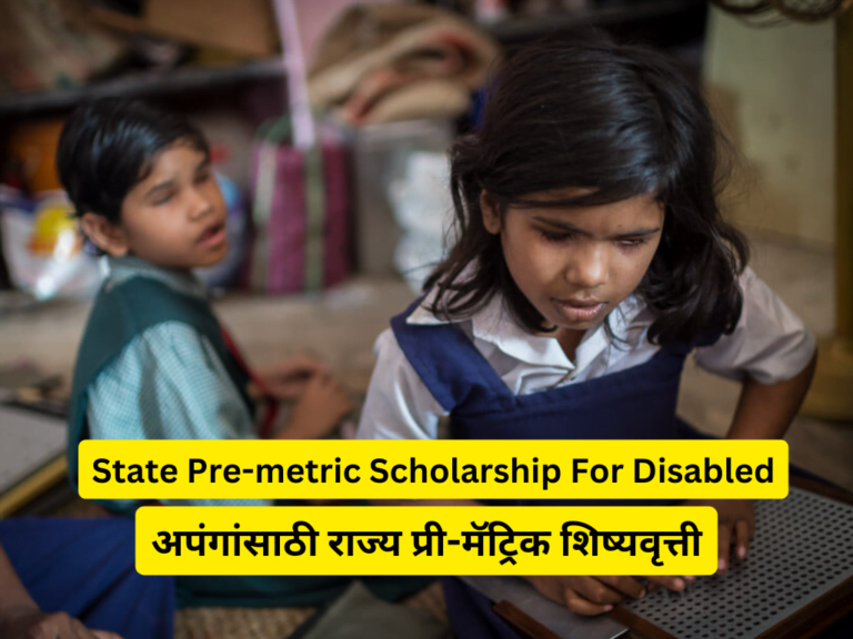 State Pre-metric Scholarship For Disabled