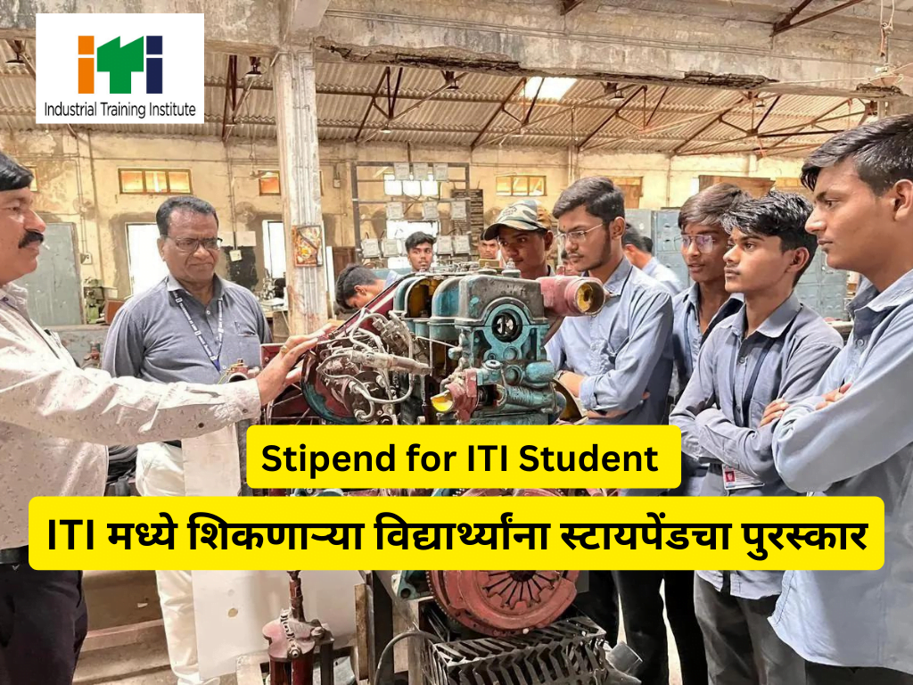 Stipend for ITI Student