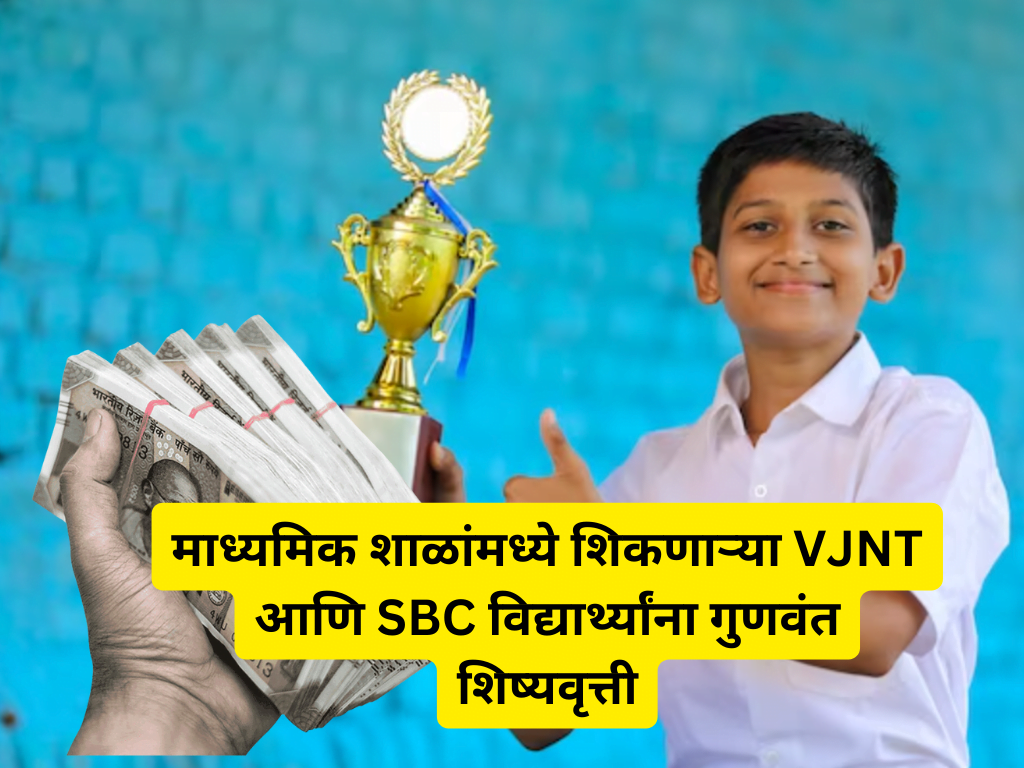 Scholarships To VJNT And SBC