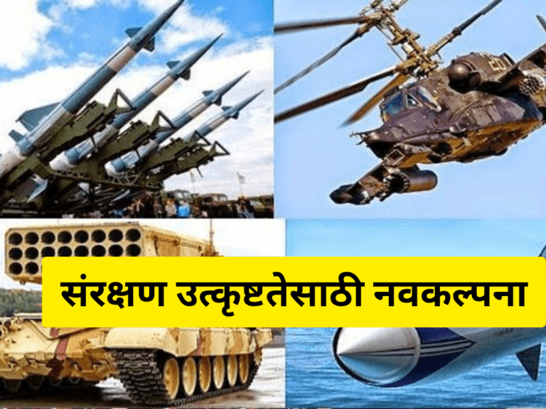 Innovations for Defence Excellence